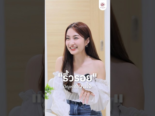รวมวิดีโอโชว์เคสสุดปัง จาก Blossom Clinic