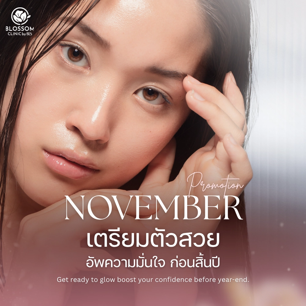 𝐍𝐨𝐯𝐞𝐦𝐛𝐞𝐫 𝐏𝐫𝐨𝐦𝐨𝐭𝐢𝐨𝐧 𝐺𝑒𝑡 𝑟𝑒𝑎𝑑𝑦 𝑡𝑜 𝑔𝑙𝑜𝑤