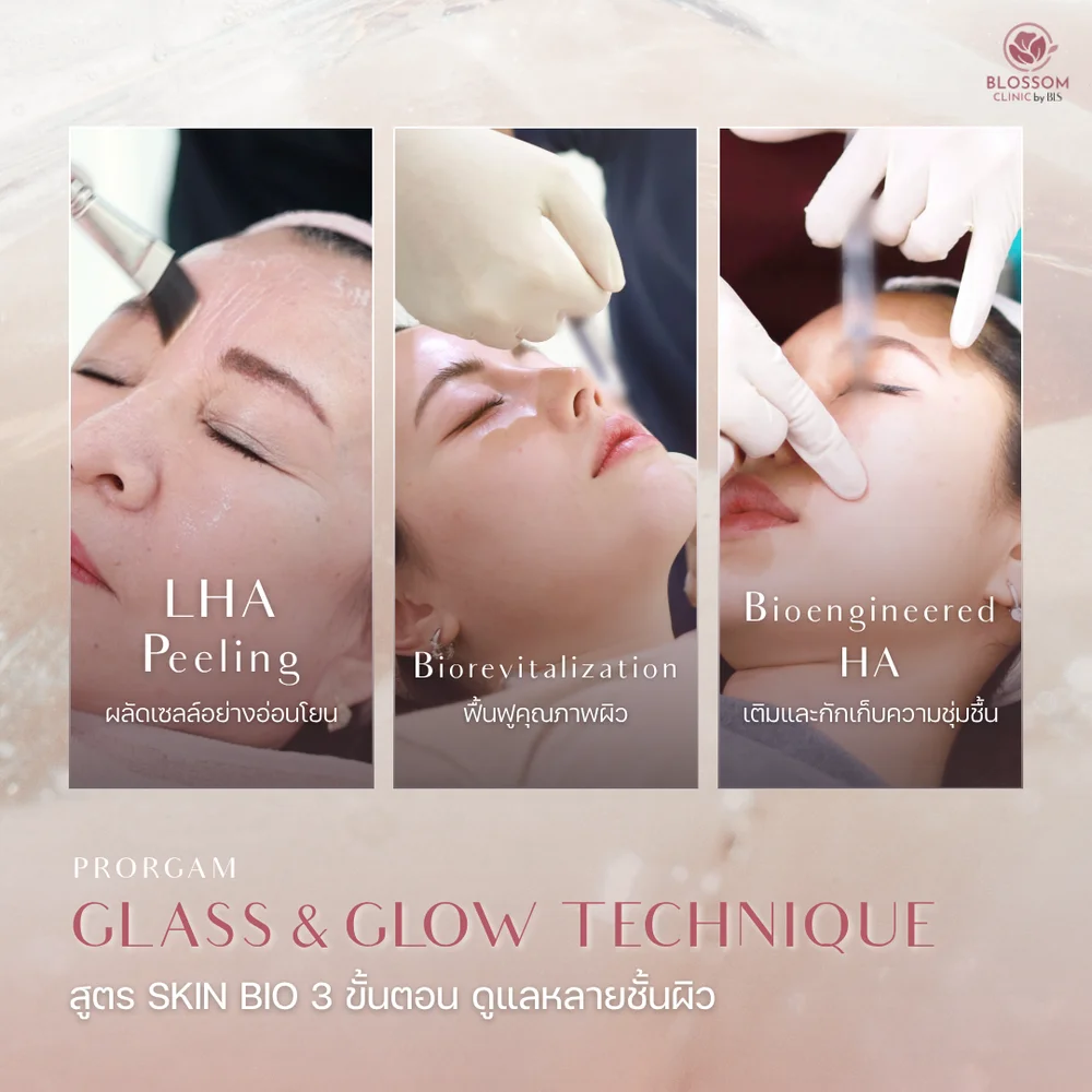 โปรแกรม Glass & Grow Technique สูตร Skin Bio
