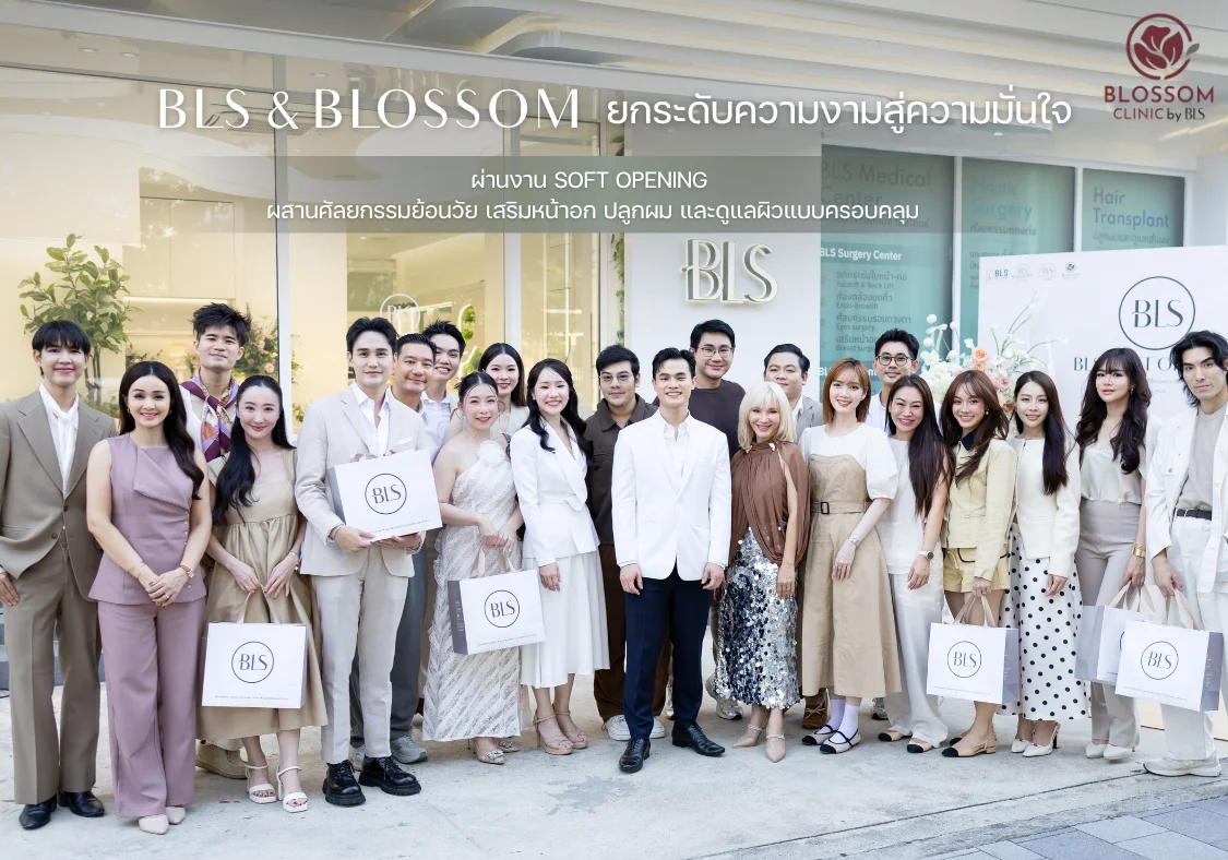 BLS & Blossom ยกระดับความงามสู่ความมั่นใจ ผ่านงาน Soft Opening ผสานการดูแลผิว ศัลยกรรมย้อนวัย เสริมหน้าอก และปลูกผมแบบครอบคลุม