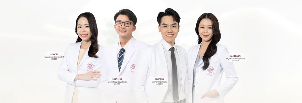 แพทย์ Blossom Clinic by BLS คลินิกเสริมความงามใกล้ฉัน