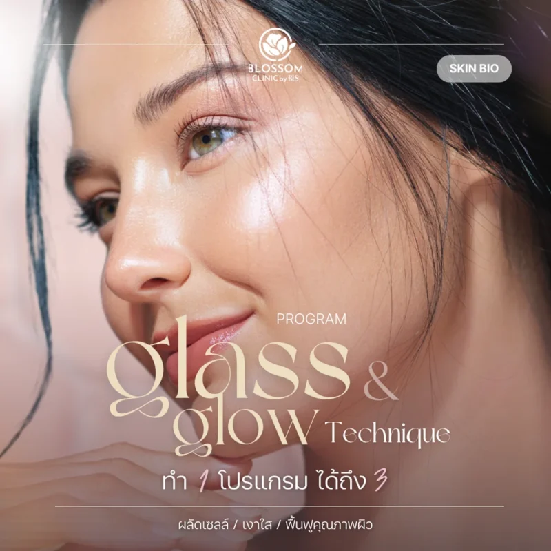 Program Glass & Glow ผิวใส ฉ่ำโกลว์ Blossom Clinic by BLS