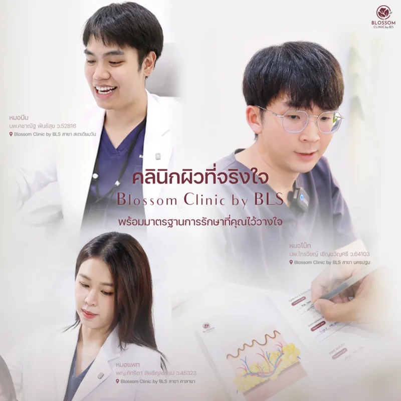 Blossom Clinic (Beauty Clinic Near Me)