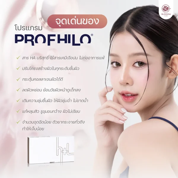 จุดเด่นของโปรแกรม Phofhilo